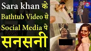 Sara Khan Nude Bathtub Video Posted by Her Drunk Sister Ayra on Instagram
