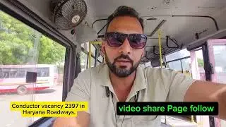 कंडक्टर की वैकेंसी 2397 post  हरियाणा रोडवेज में।