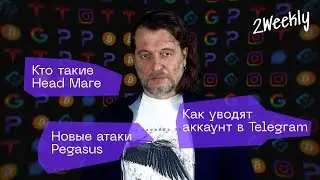Хакерские атаки и защита Telegram: как обезопасить свои данные | Tech Talk #3