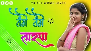 तेंगे_तेंगे_तारपा_2024🔥| TENGE TENGE TARPA 🎵Mix Dialoag 🌿 NEW TARPA DNH LOOPS  YK THE MUSIC LOVER