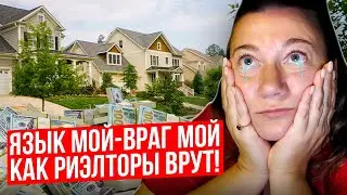 ТУР МИМИШНОГО ДОМА, КОТОРЫЙ ПРОДАЛА НЕ Я! 💲🤦‍♂️НАЗАД, В ПРОШЛОЕ! 🗽🏠