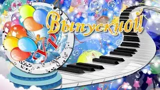 Команда 2020