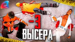 ИСТРЕБЛЕНИЕ ТРЕХ ПОЗОРНЫХ ИГРОКОВ АРИЗОНЫ РП