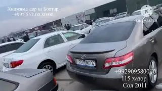 Мошин Бозори Ш Бохтар 8,01,2023