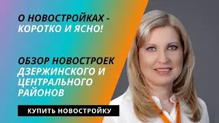 Обзор новостроек Новосибирска: три интересных ЖК