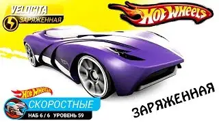 ЗАРЯЖЕННАЯ ВЕЛОЦИТА ХОТ ВИЛС #91 ВИДЕО про МАШИНКИ ПРОХОЖДЕНИЕ игры про тачки ГОНКИ HOT WHEELS CAR