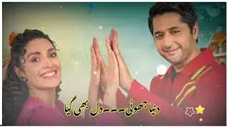 Chaudhry And Sons | OST Status| Urdu Lyrics | Wajhi Farooki | New Pakistani Song Status 2022