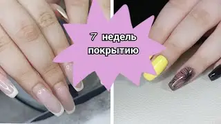 Коррекция переношенного покрытия. Стемпинг