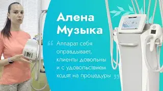 Отзыв от Алены Музыки / Аппарат вакуумно-роликового массажа AnchorFree V8C2