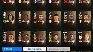 eFootball PES 2020 Mobile Patch 4.1.0 Сборные. УПЛ. Fantastic Kits OBB No Root