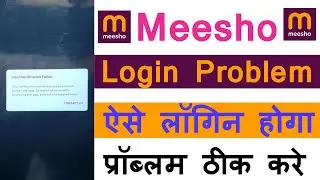 User Verification Failed Meesho Login Problem | Meesho Your Verification Has Failed And You Cannot