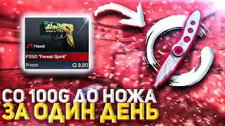 ТРЕЙД со 100 голды В STANDOFF 2 // САМЫЙ ПРОСТОЙ СПОСОБ ТРЕЙДА