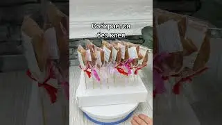 Коробка для леденцов