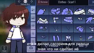 реакция акацуки на тик ток и лайк (шип сасо/дей, сасо/сакура ,тоби/дей)