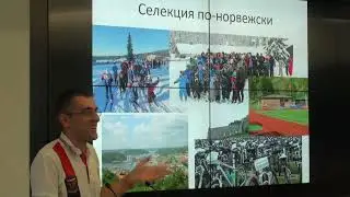 Методические секреты тренировок  элитных норвежских  спортсменов - Виноградов М.