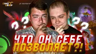 ПОСЛЕ НЕ-ПЛОХОЙ ОТДАЧИ DINODROP, ЗАХОДИМ НА НЕГО С БАЛАНСОМ 7000 РУБЛЕЙ! В НАДЕЖДЕ ЗАЛУТАТЬ СКИНЫ!!!