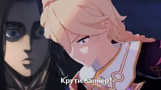 ТИК ТОК ГЕНШИН ИМПАКТ №131 / GENSHIN ІМРАСТ ПОДБОРКА