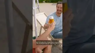 Зонт, который разливает напитки 