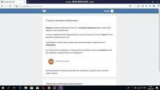заблокировали акаунт вконтакте что дальше?