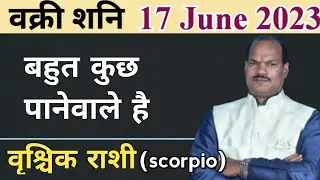 Vakri shani june 2023,Vrishchik rashi, shani vakri june 2023,scorpio