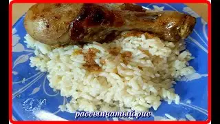 рецепт РАССЫПЧАТЫЙ РИС как готовить рис для гарнира