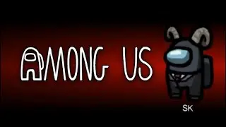 ИДЕАЛЬНЫЙ ПРЕДАТЕЛЬ ► Among Us