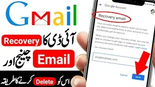 How to REMOVE Recovery Email From Gmail Account || Delete Recovery Email From Gmail