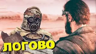 ЛОГОВО СТЕРВЯТНИКОВ ► Mad Max Прохождение #50