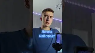 ЛОГИКА MINECRAFT Часть 5 