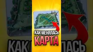 КАК МЕНЯЛАСЬ КАРТА В MOBILE LEGENDS