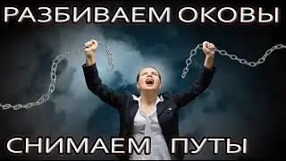 ОТКРЫВАЕМ ДОРОГИ СУДЬБЫ! Сильнейший ритуал на лунное затмение, призыв всех стихий!