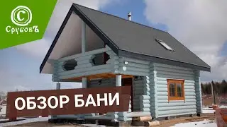 Просторная баня | Проект 