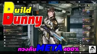 #TFD NEW META Bunny 400%วิ่งแซงเฟรน่า และบิ้วบอสDeathStalker!