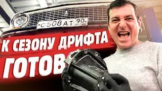 ПОДГОТОВКА  ЖИГИ К ЗИМНЕМУ ДРИФТУ. Эльдар Бозиев