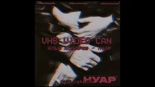 🔊Илья Козырев - Нуар