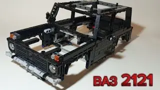 ВАЗ 2121 лада нива из lego Technic часть 4