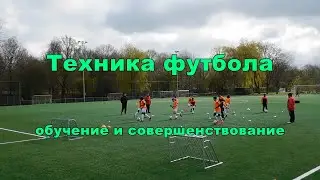 Футбол юноши техника