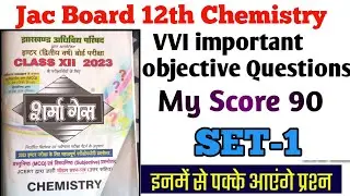 29 मार्च का प्रश्न 35 नंबर लूटो। Jac class 12 chemistry important question | 12th chemistry mcq😉