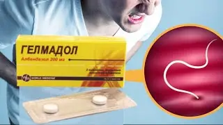 Альбендазол құртқа қарсы ең көп қолданылатын препарат