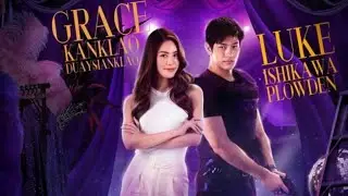 Drag, I Love You | New Thai Drama | Luke Ishikawa Plowden | Grace karnklao duaysienklao