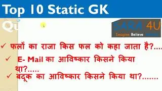Top 10 Static GK Question Most Important BY AVDHESH KUMAR ||SARA 4U||