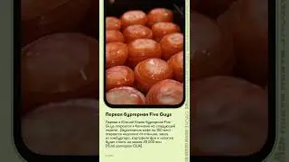 Первая бургерная Five Guys