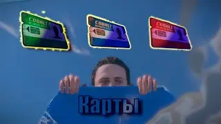 КАРТЫ в RUST [Зеленая Синяя Красная]