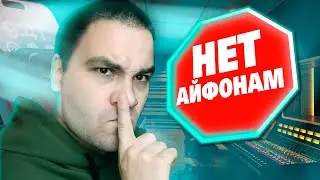 Я НЕ КУПЛЮ АЙФОН (NEW JAZZ МУЗЫКАЛЬНЫЙ КЛИП)