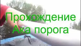 Ака порог р  Винча