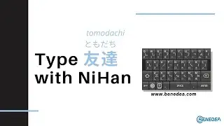 [Japanese Typing Keyboard NiHan] How to type 友達 (ともだち / friend)