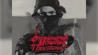 MD Beddah - Незнайният Войн (prod. by Chernogled)