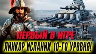 ТАКОЙ мощи в игре еще не было: этот линкор снесет тебе башню! ⚓ Мир кораблей 