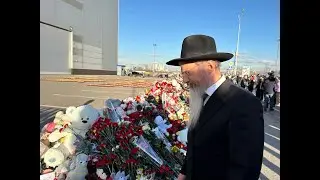 Главный раввин России Берл Лазар зажег свечу в память о погибших в Крокус Сити Холле