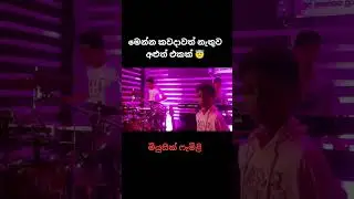 නටමු නේද ㊙️🤩